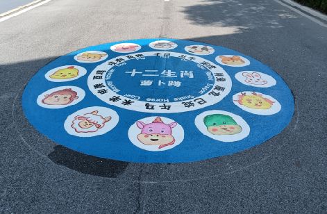 南丹地面游戏彩绘